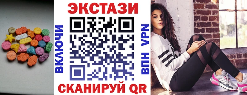 Экстази диски  Новомосковск 