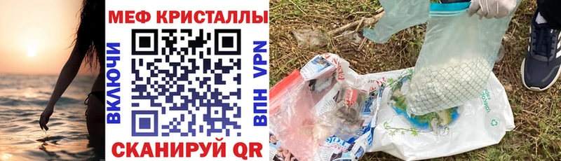 МЕФ кристаллы Новомосковск